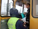 Автоинспекторы выйдут в рейды по автобусам