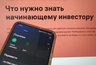 Миниатюра новости: Жительница Нижнекамска потеряла полмиллиона на «инвестициях» после рекомендаций возлюбленного с сайта знакомств