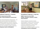 Ученикам в Татарстане дали возможность менять свои школы