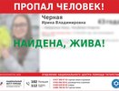Пропавшая в Челнах женщина с двумя детьми нашлась – с ними все порядке