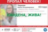 Миниатюра новости: Пропавшая в Челнах женщина с двумя детьми нашлась – с ними все порядке