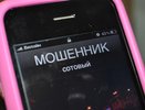 Иностранца в Челнах обманули на 180 тысяч рублей