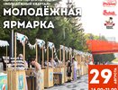 В Челнах состоится уникальная ярмарка под открытым небом