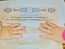 В Татарстане начался прием заявлений на получение маткапитала