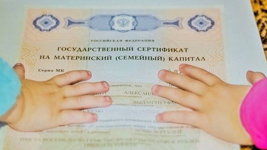Главная картинка новости: В Татарстане начался прием заявлений на получение маткапитала