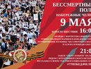 В Набережных Челнах 9 Мая пройдёт традиционная акция «Бессмертный полк»