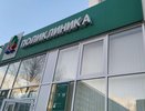 Минздрав РТ изменил график работы поликлиник в праздники