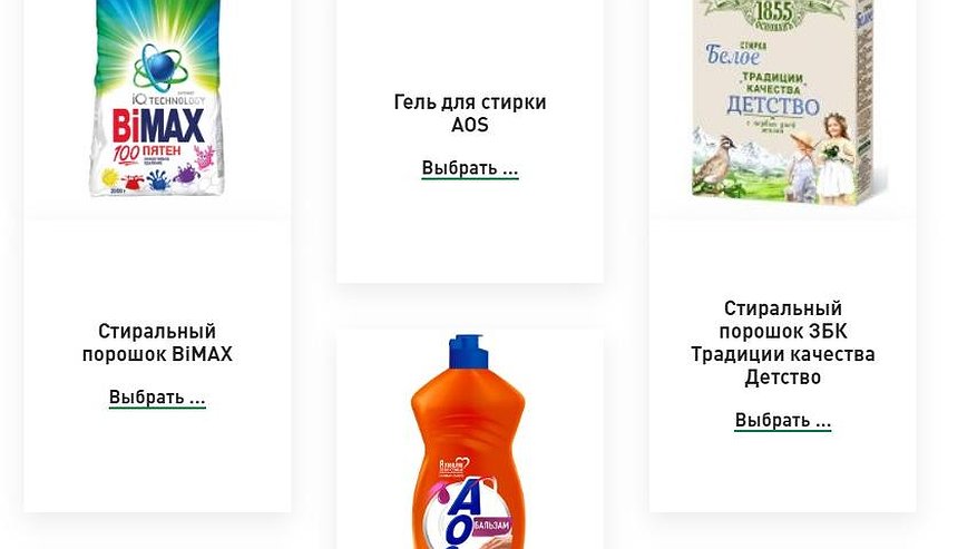 Главная картинка новости: «Нэфис Косметикс» передали ЦРБ Елабуги 10 тонн бытовой химии