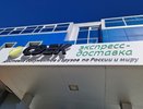 СДЭК возобновит выдачу отправлений не позднее 29 мая