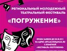 Культурный ураган: в Челнах проведут фестиваль театров