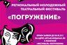 Миниатюра новости: Культурный ураган: в Челнах проведут фестиваль театров