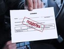 Бизнесмен Казани прокололся, предоставив липовые справки о вакцинации сотрудников