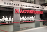 Миниатюра новости: «Мастеровые» и еще три театра примут участие в фестивале «Летние вечера в Елабуге»