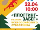 Челнинцы будут убираться на бегу