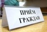 Миниатюра новости: 18 октября в прокуратуре автограда состоится прием граждан по социальным вопросам