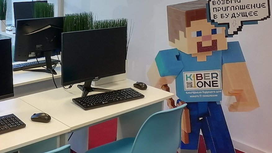 Главная картинка новости: Профессии будущего создаются сегодня: как получить востребованную специальность с KIBERone