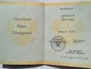 Наиля Магдеева наградили орденом Дружбы