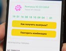 Бурильщик из Альметьевска выиграл в лотерею более 50 млн рублей