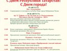 В Челнах на Дне республики 30 августа выступит JONY