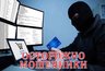 Миниатюра новости: Не ведитесь! Все чаще мошенники представляются полицейскими