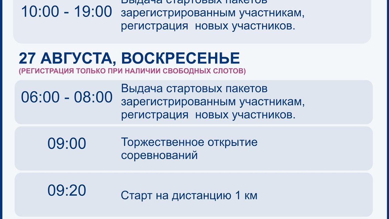 Главная картинка новости: Всем бежать! В Челнах состоится Камский полумарафон