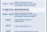 Миниатюра новости: Всем бежать! В Челнах состоится Камский полумарафон