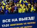 Челнинцы могут бесплатно поехать в Альметьевск и Казань
