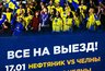 Миниатюра новости: Челнинцы могут бесплатно поехать в Альметьевск и Казань