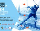 10 февраля в Челнах состоится «Лыжня Татарстана»