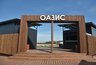 Миниатюра новости: Владелец «Оазиса» в Челнах заверил, что вход на пляж останется свободным