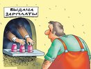 Сотрудники «ЧелныСтройГранта» 4 месяца не получали зарплату