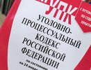В Челнах сотрудника ЧОП будут судить за превышение полномочий