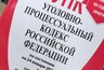 Миниатюра новости: Житель Челнов убил свою знакомую ножкой табуретки