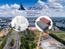 В Челнах будут производить ячеистый бетон и брусчатку