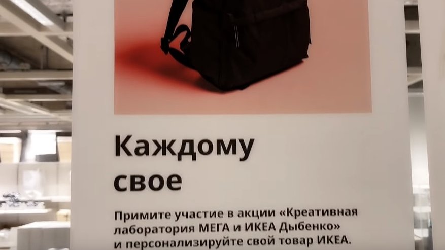 Главная картинка новости: ИКЕА отказалась от слогана «Каждому свое»