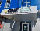 В работе СДЭКа произошел масштабный сбой