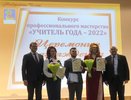 В Челнах выбрали лучших педагогов
