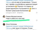 Мухаметзянова: «Надо и работать как мэр»