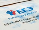Как выпускники сдали ЕГЭ в этом году?