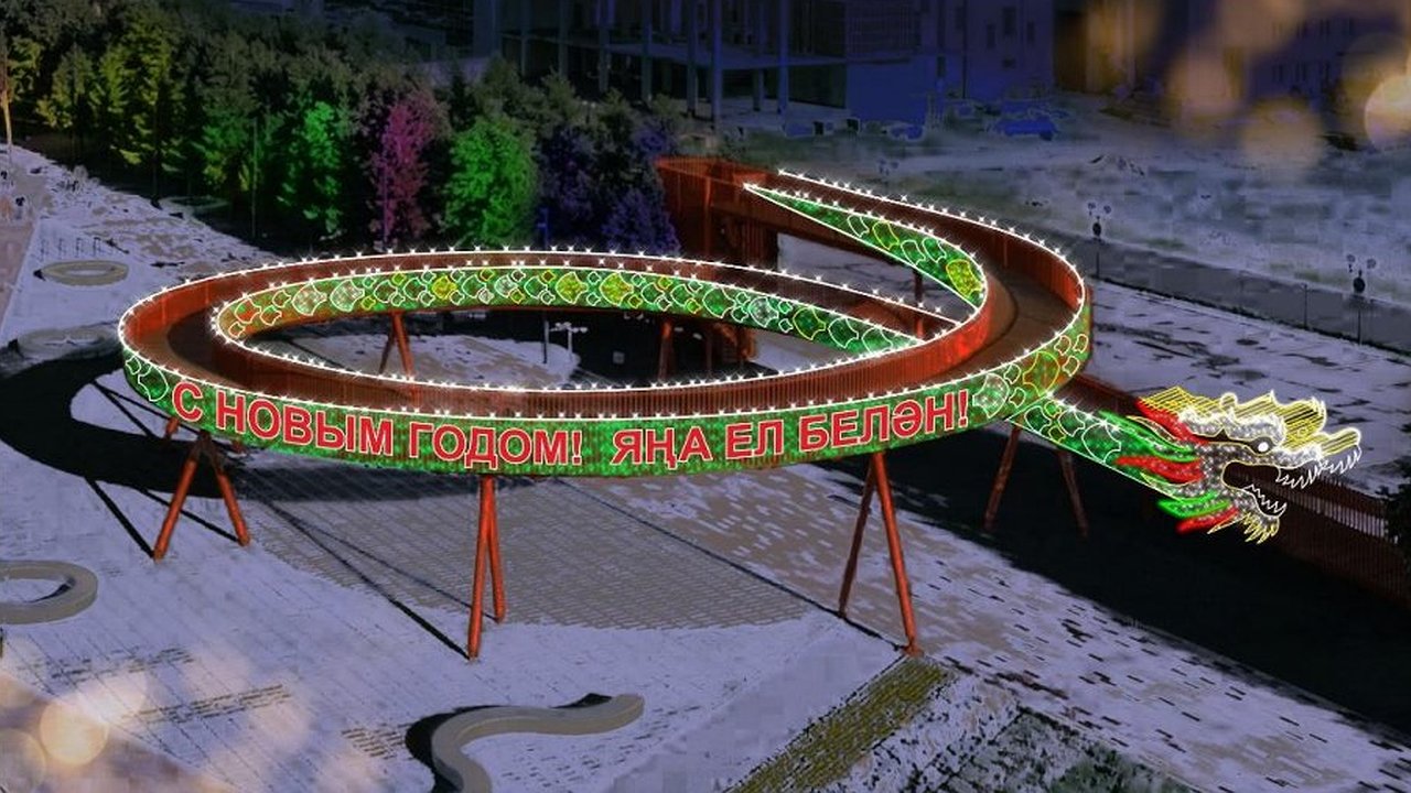 Главная картинка новости: В честь Нового года смотровую площадку на Азатлыке в Челнах «превратят» в змею