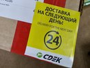 СДЭК начал выдавать посылки, но не везде 