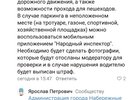 «Хватит в инетике сидеть!». Мэрию критикуют за молниеносную реакцию на жалобы лишь в соцсетях