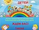 Как в Челнах отметят День детей