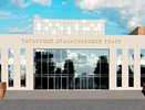 Новое руководство татарского драматического театра