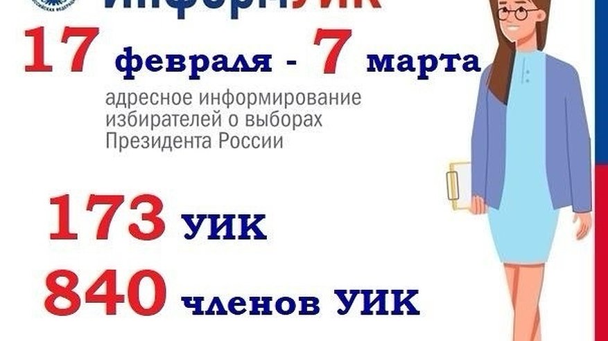 Главная картинка новости: Челнинцы могут проголосовать за Президента страны в любом месте
