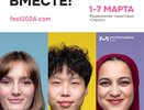 Челнинцы смогут принять участие во Всемирном фестивале молодежи