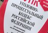 Миниатюра новости: В Челнах пенсионер до смерти избил свою жену