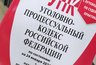 Миниатюра новости: Суд Нижнекамска назначил 19-летней девушке 4,5 года колонии за работу курьером мошенников