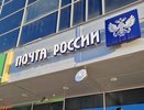 Почта России в Татарстане изменит график работы из-за Ураза-байрама