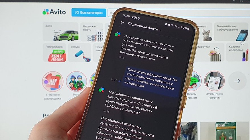 Главная картинка новости: В работе Авито произошел сбой 